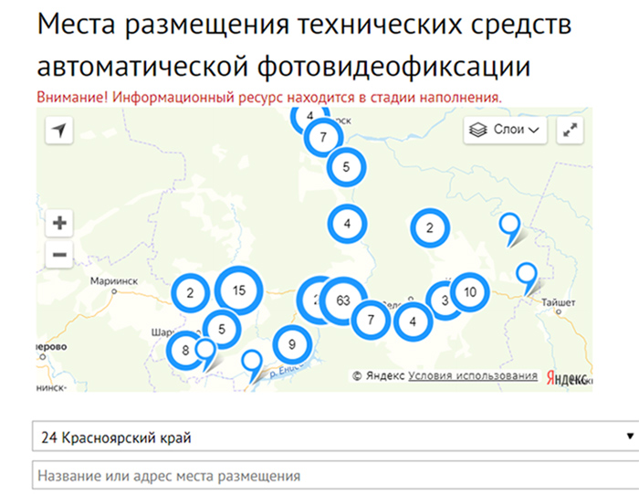 Карта амтс гибдд